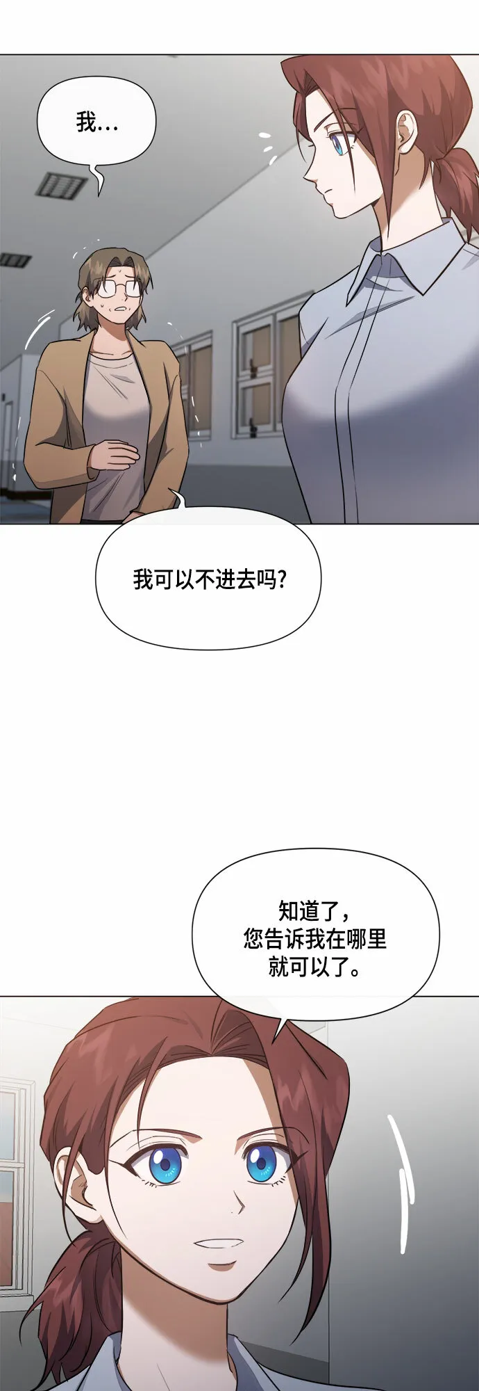 第59话 第14页
