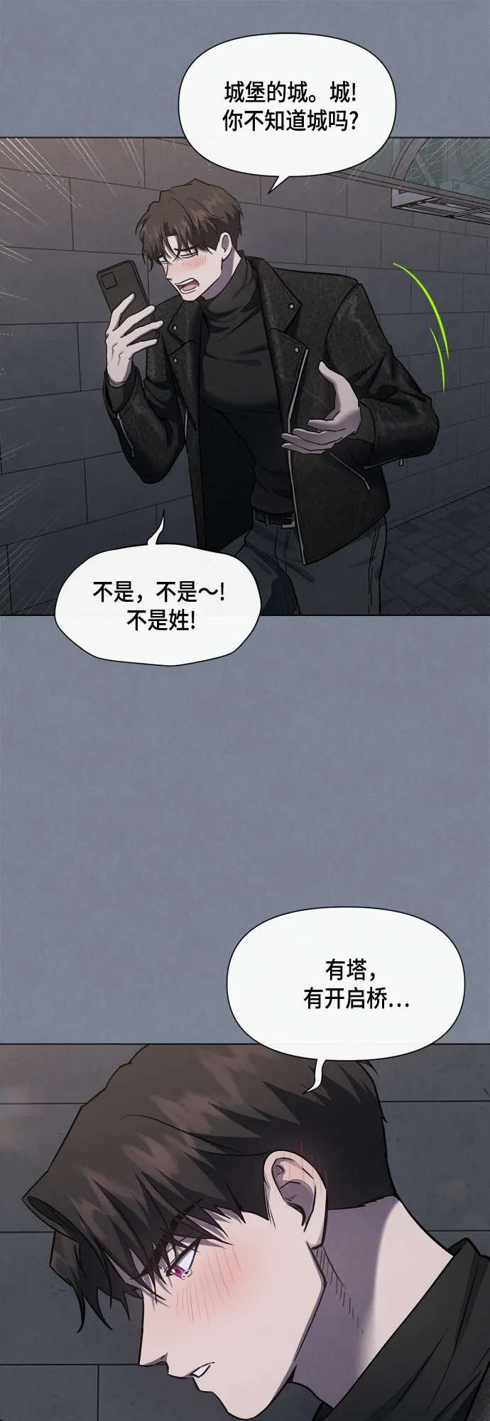第59话 第21页