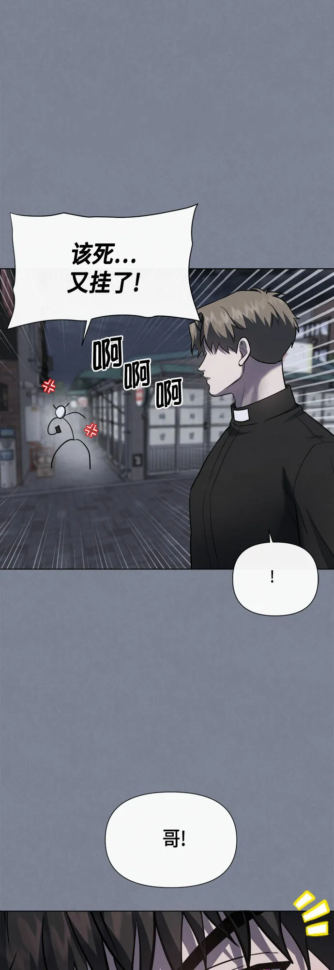 第59话 第23页
