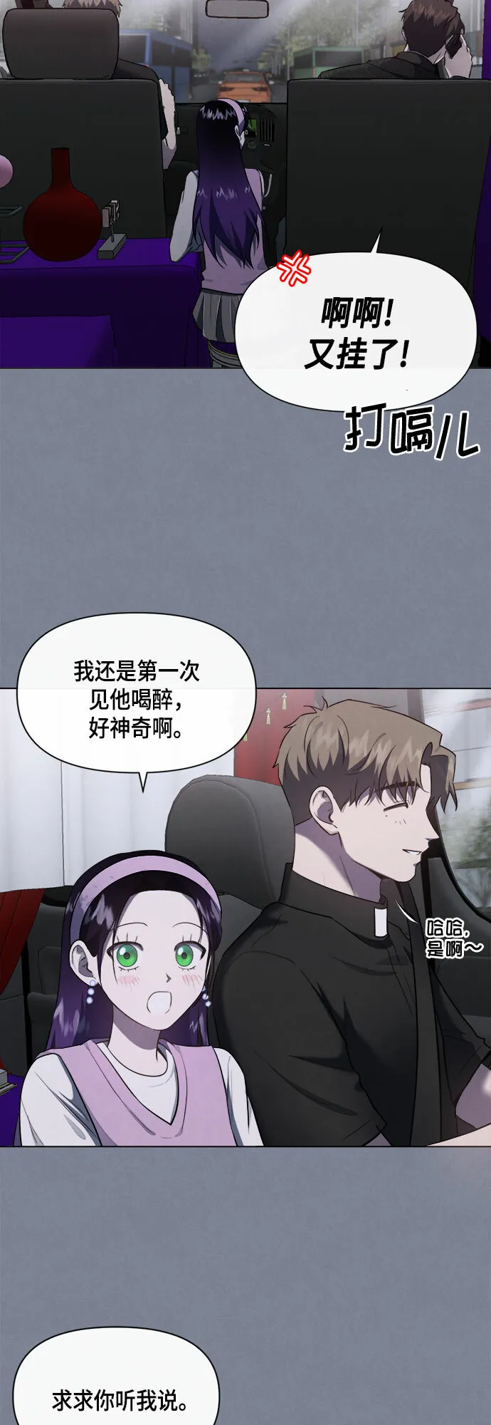 第59话 第27页