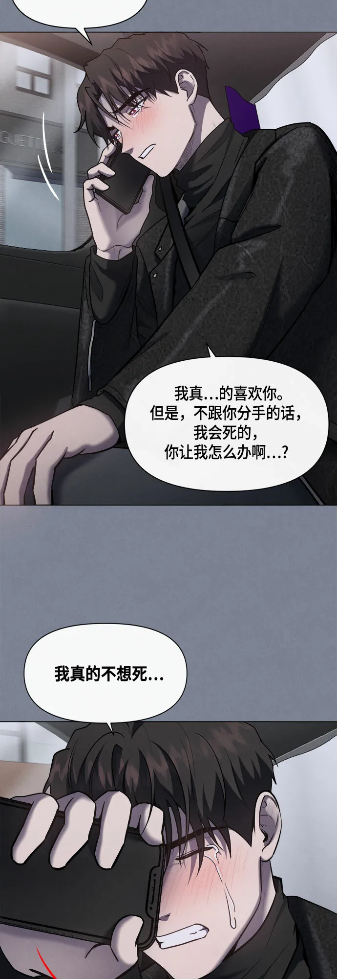 第59话 第28页
