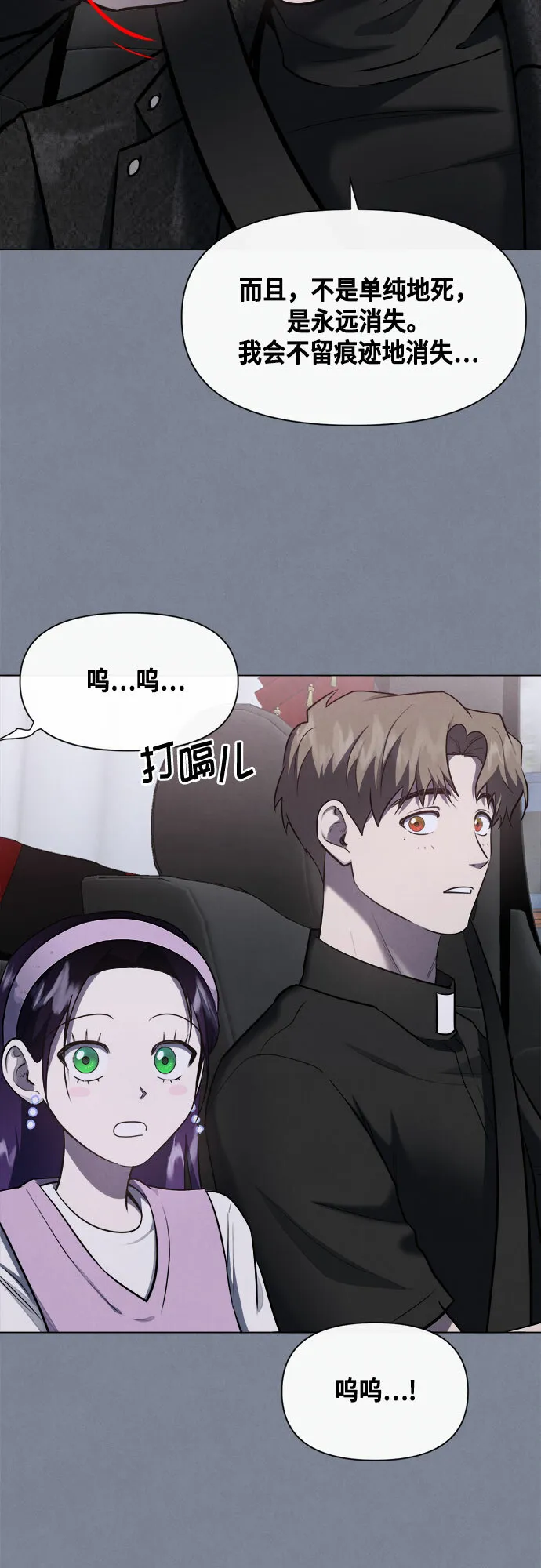 第59话 第29页