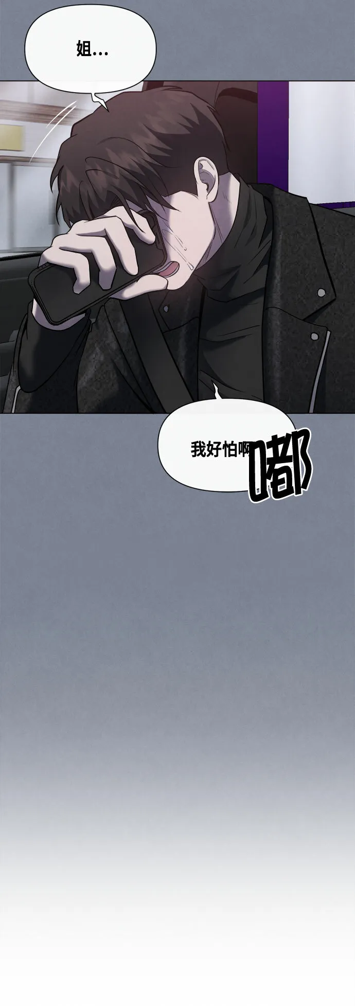 第59话 第30页