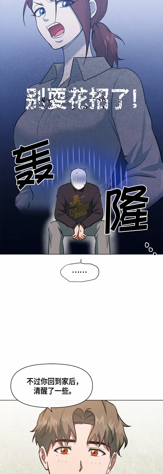第59话 第34页