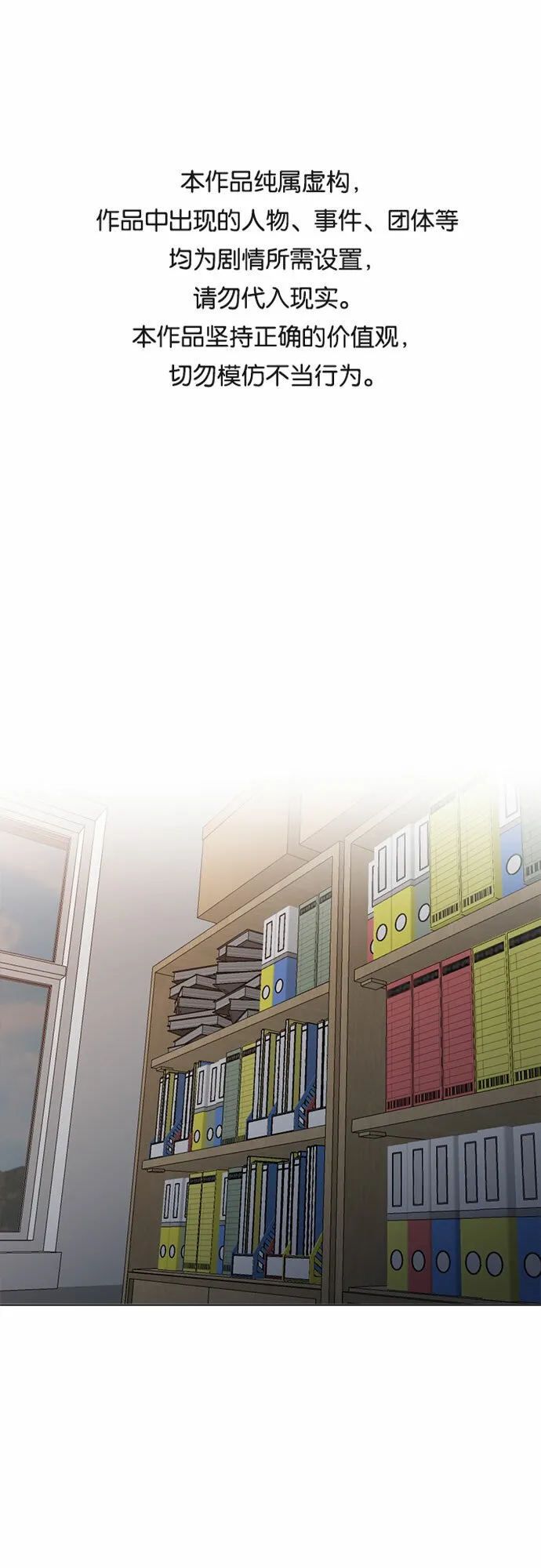 第60话 第1页