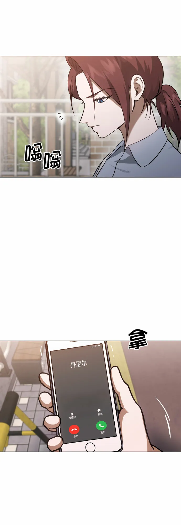 第60话 第6页