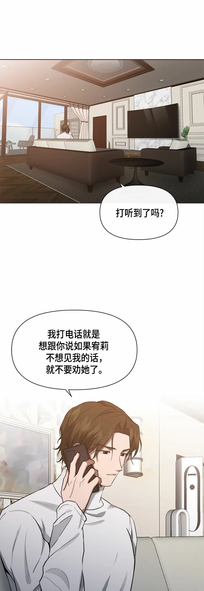 第60话 第9页