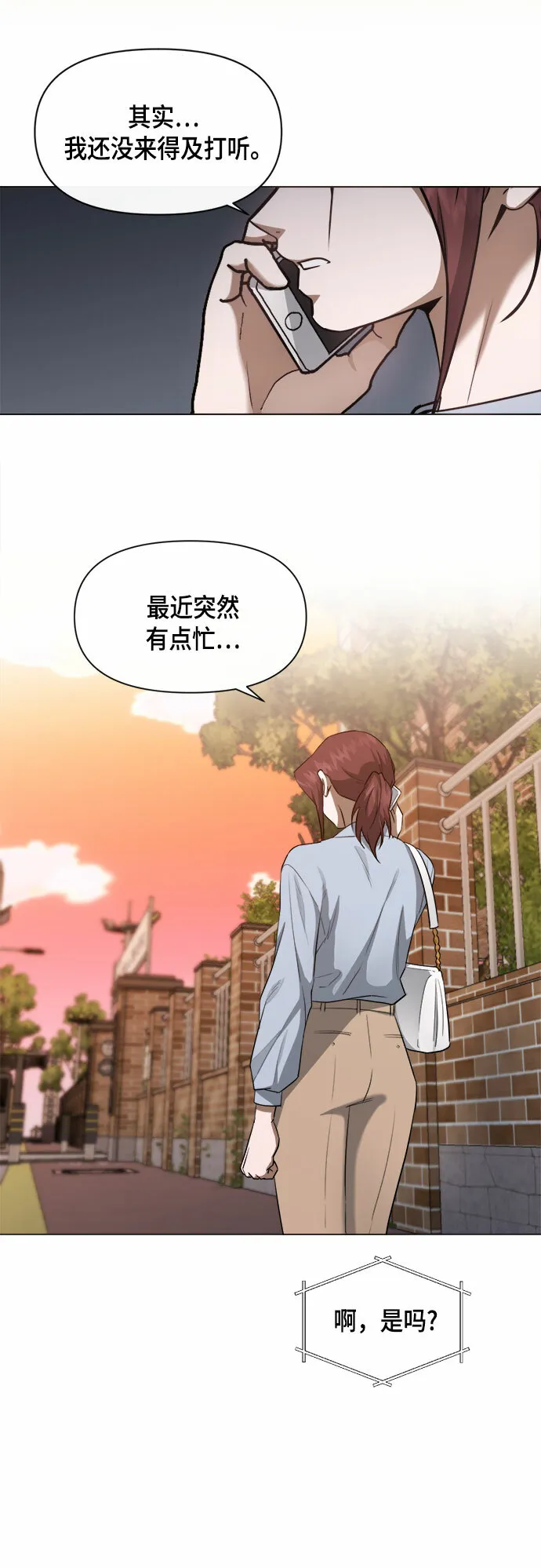第60话 第13页
