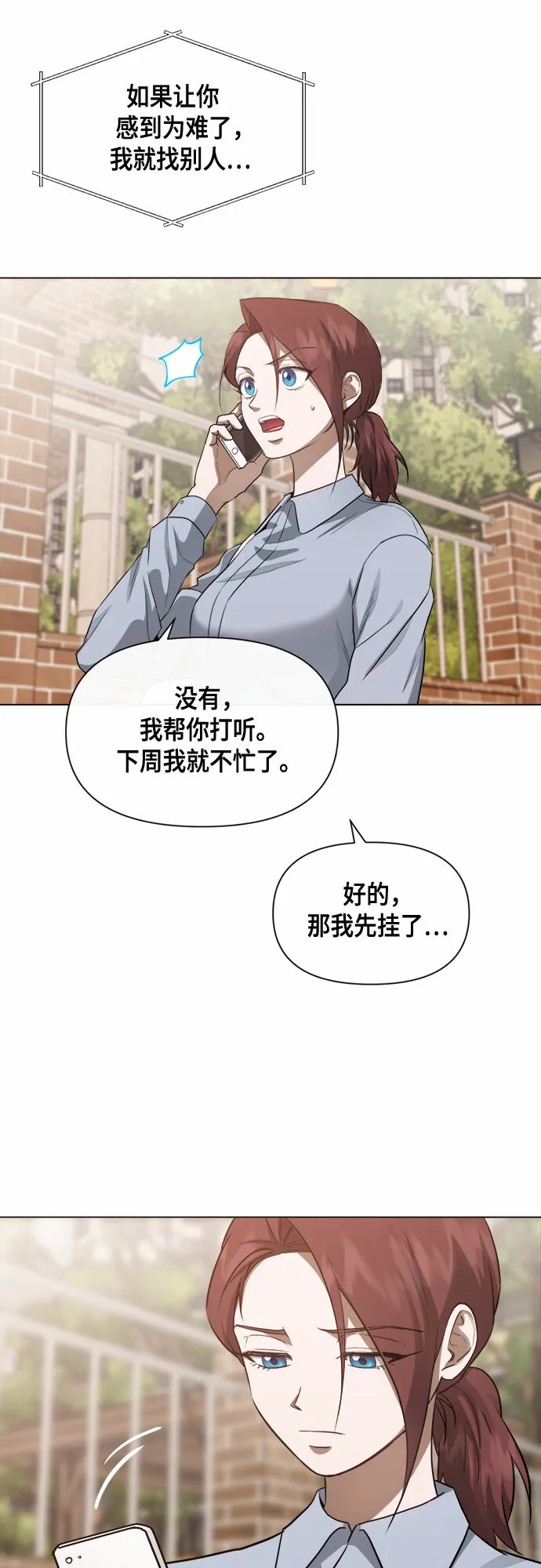 第60话 第14页