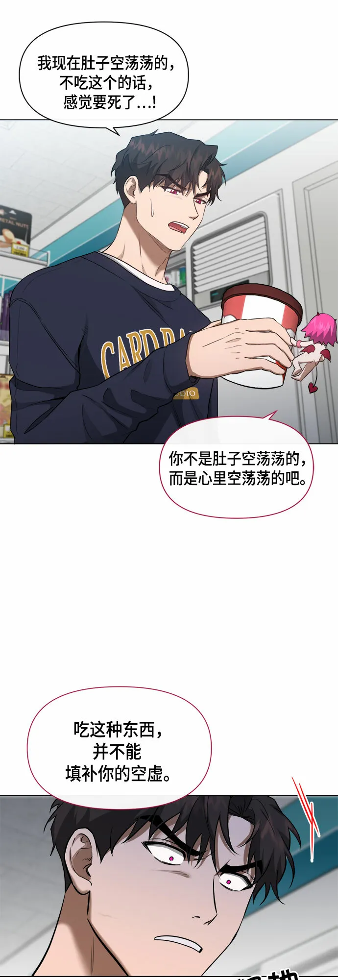 第60话 第19页