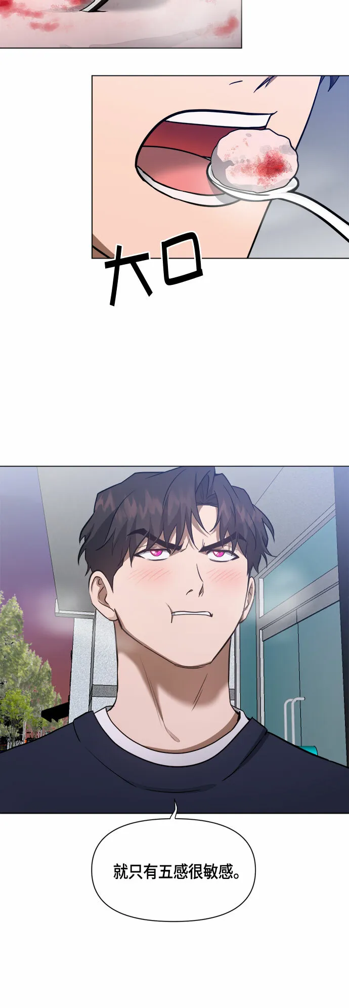 第60话 第22页