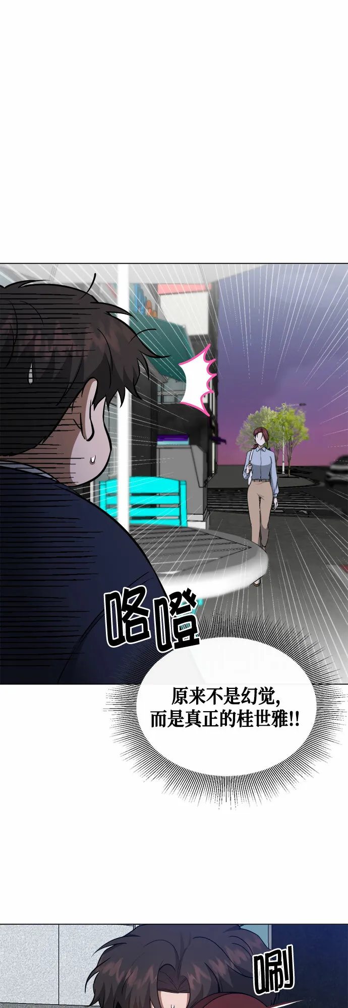 第60话 第30页