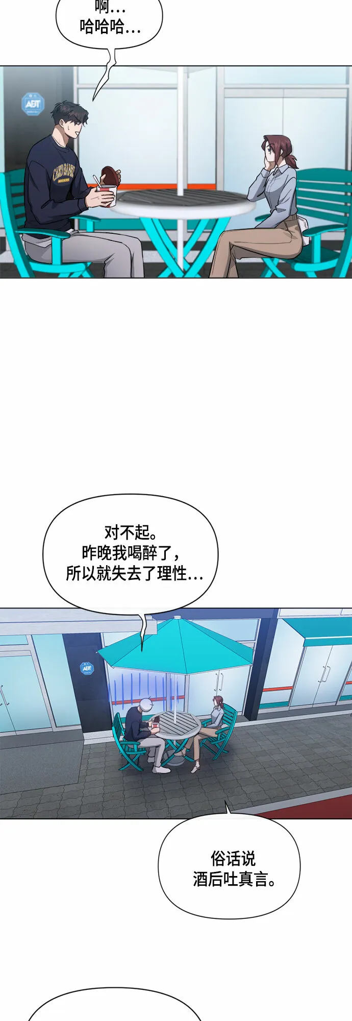 第60话 第34页