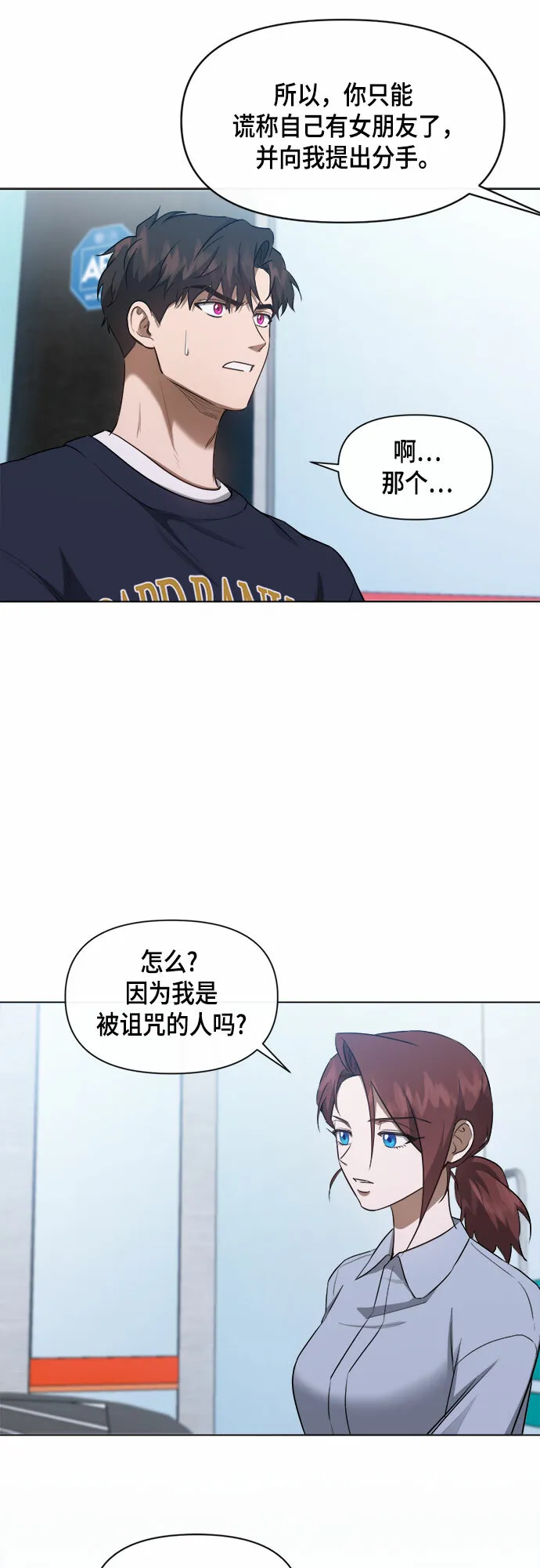 第60话 第38页