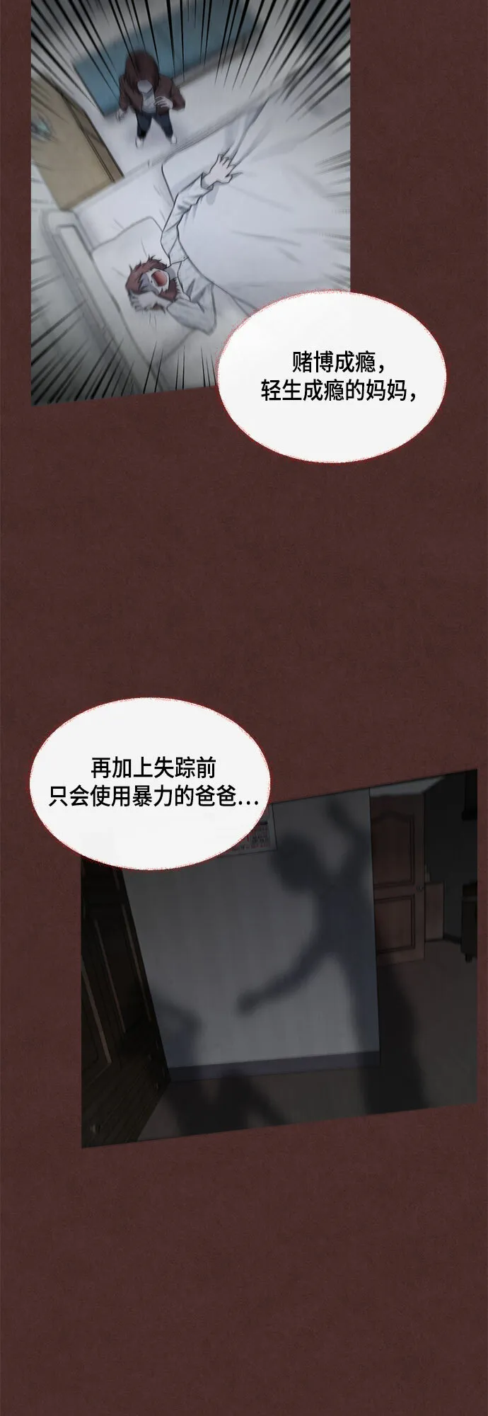 第60话 第41页