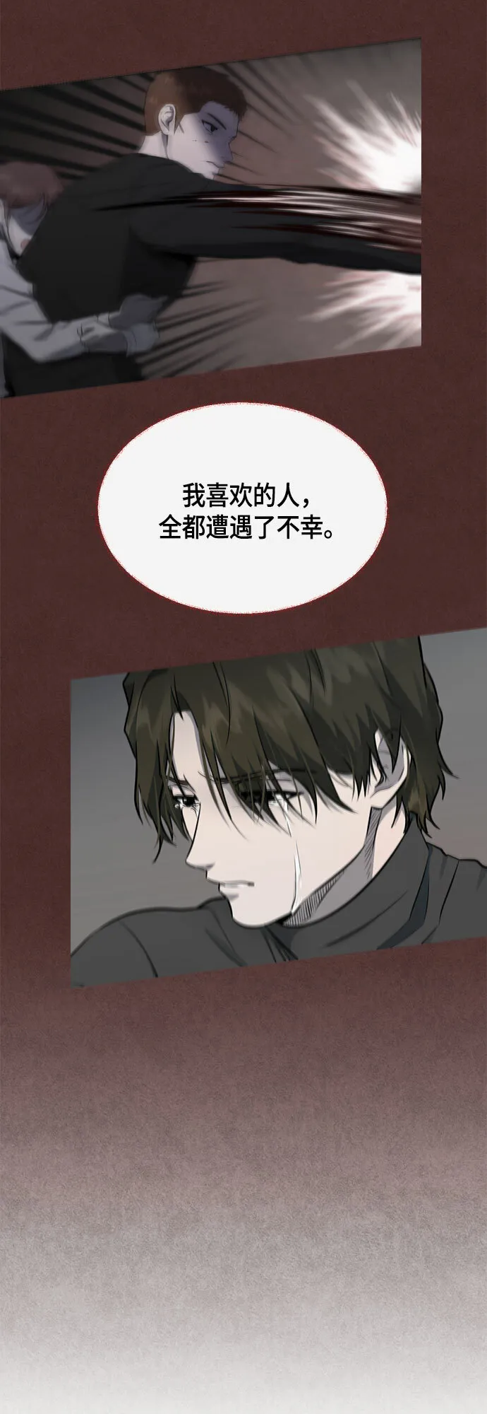 第60话 第42页