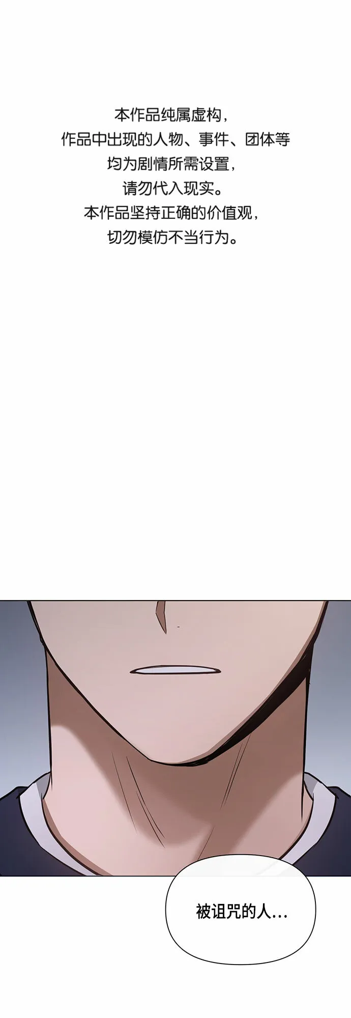 第60话 第53页