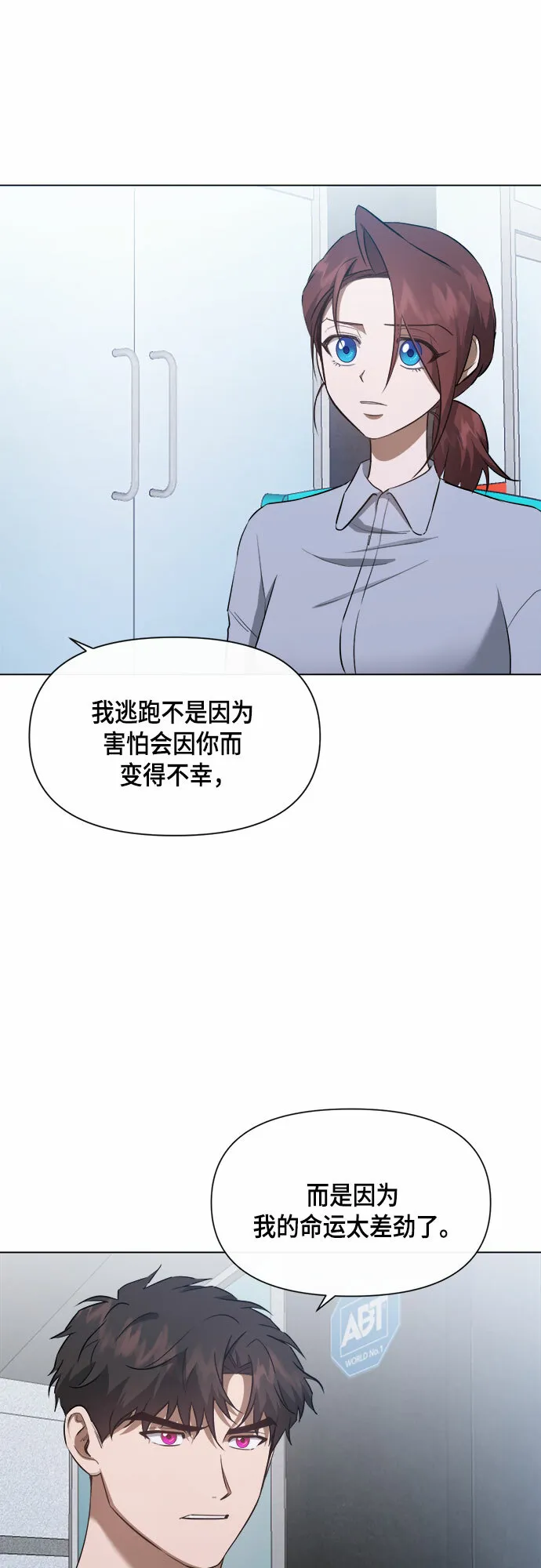 第61话 第3页