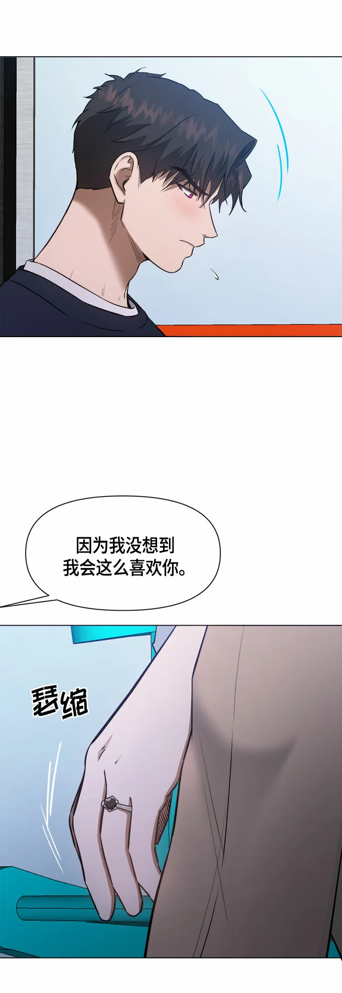 第61话 第8页