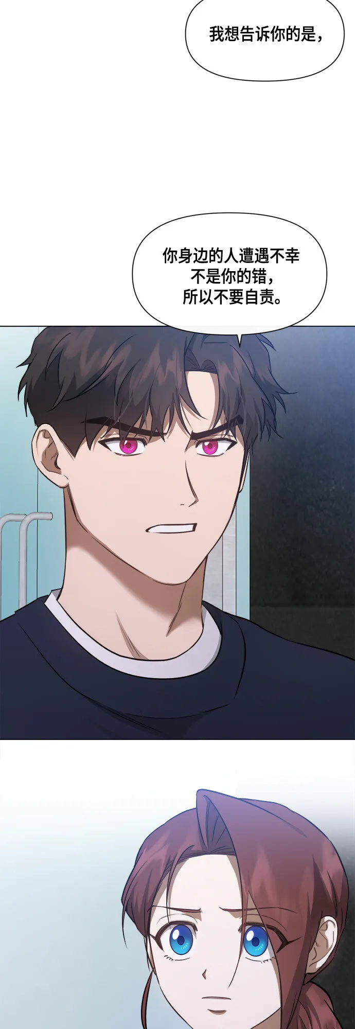 第61话 第13页