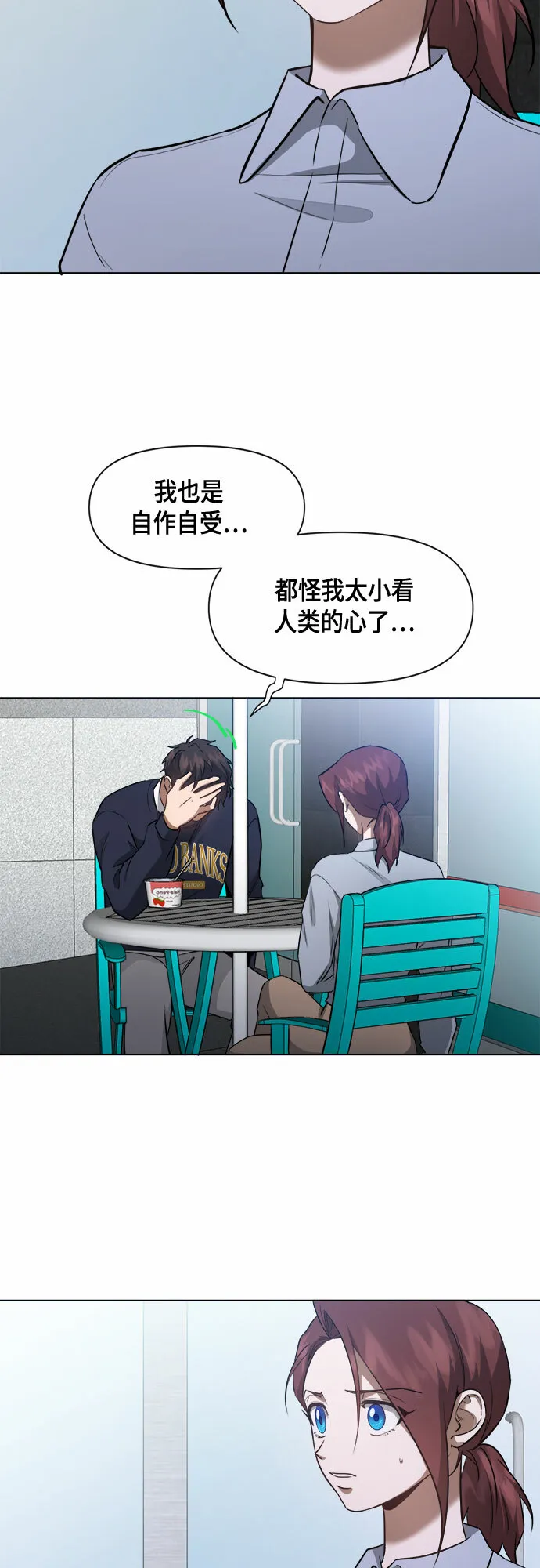 第61话 第14页
