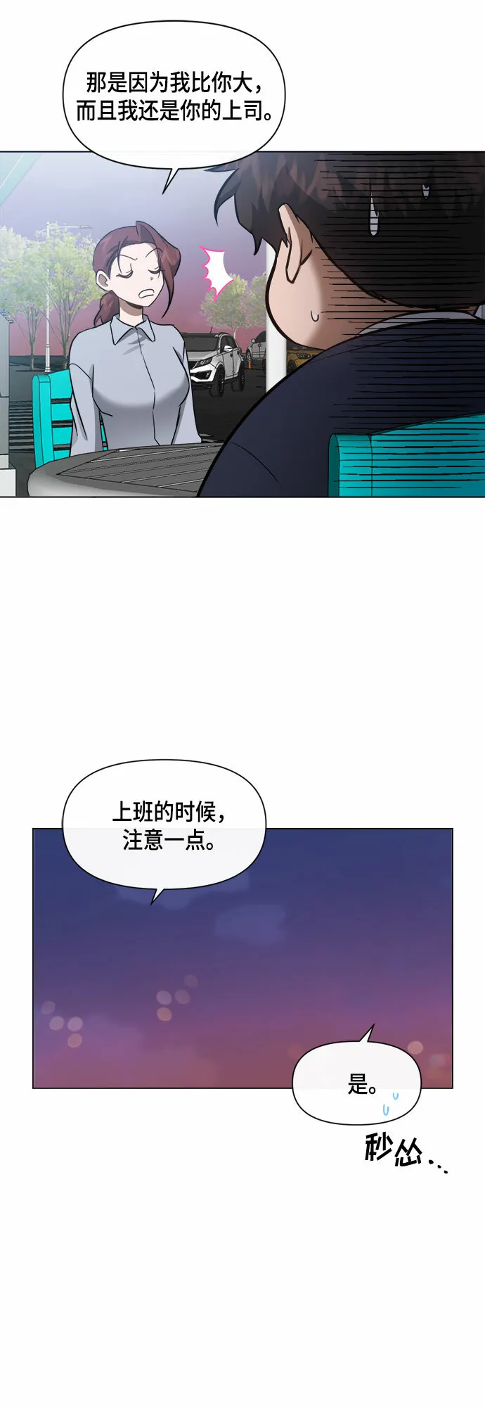 第61话 第17页