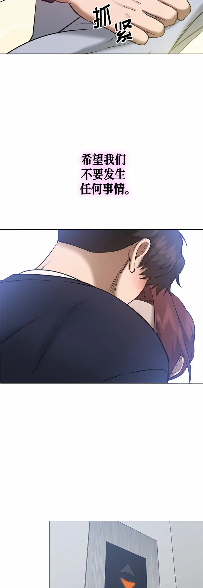 第61话 第29页
