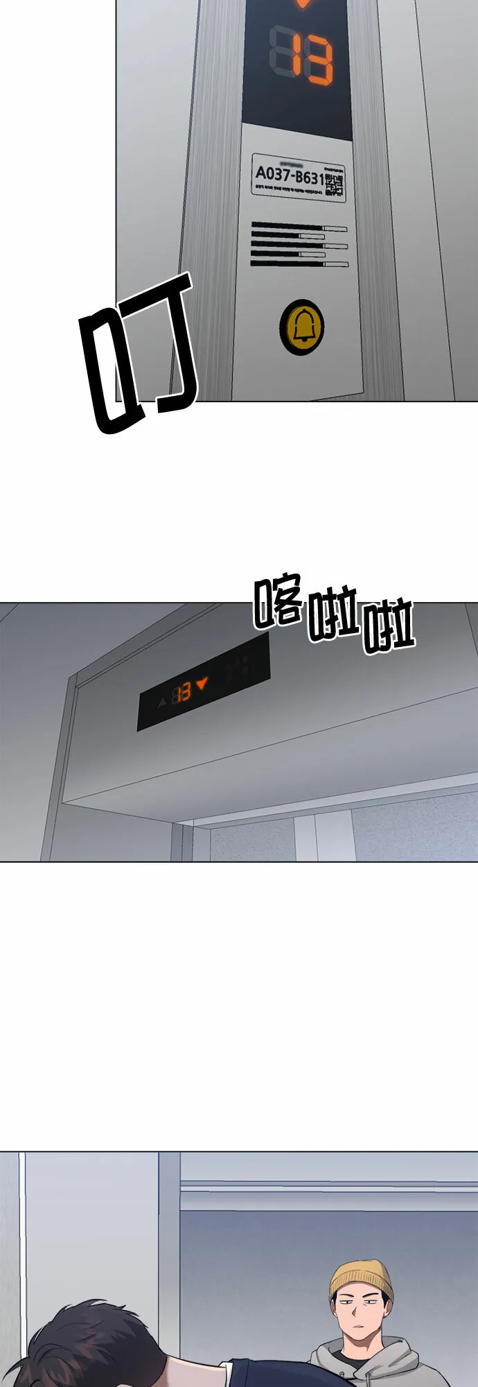 第61话 第30页