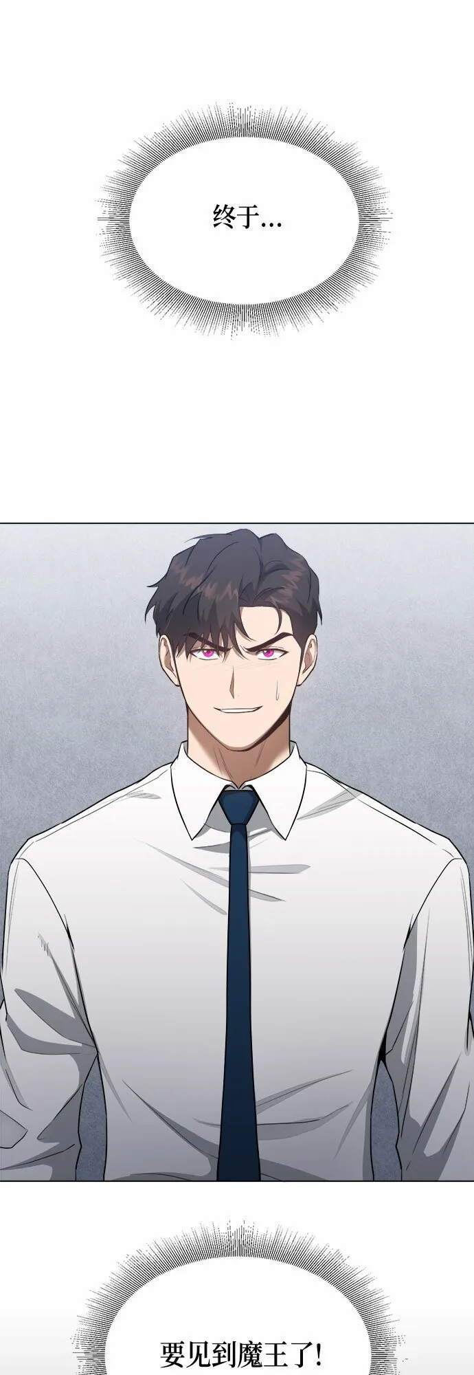第62话 第2页