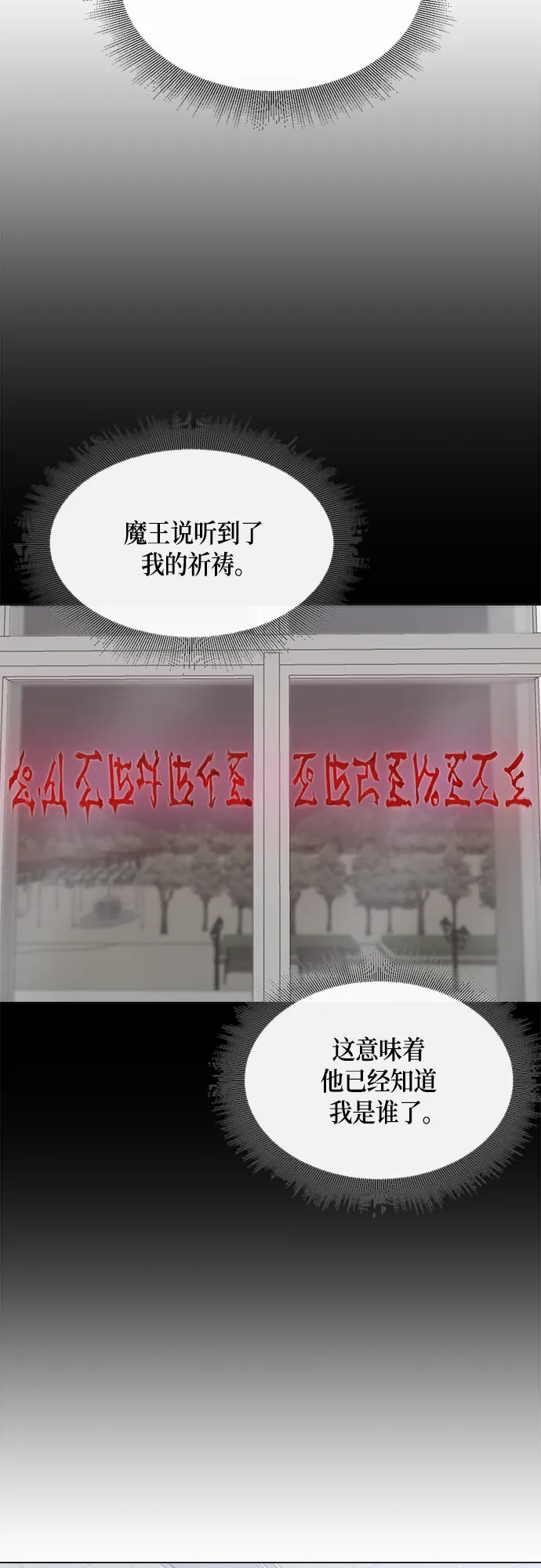 第62话 第3页