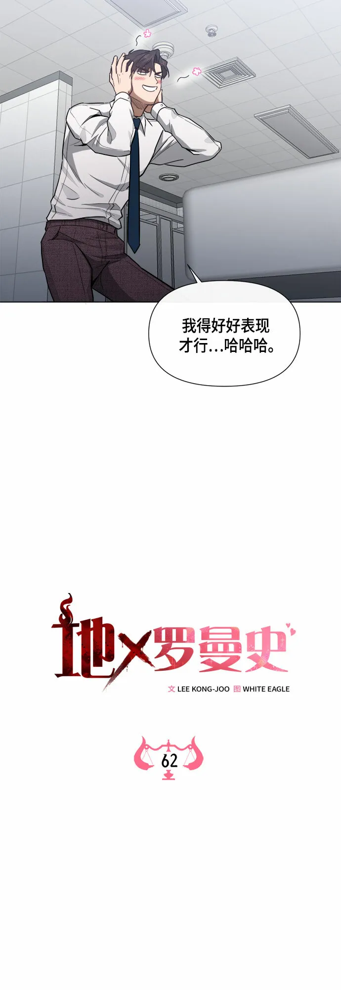第62话 第4页