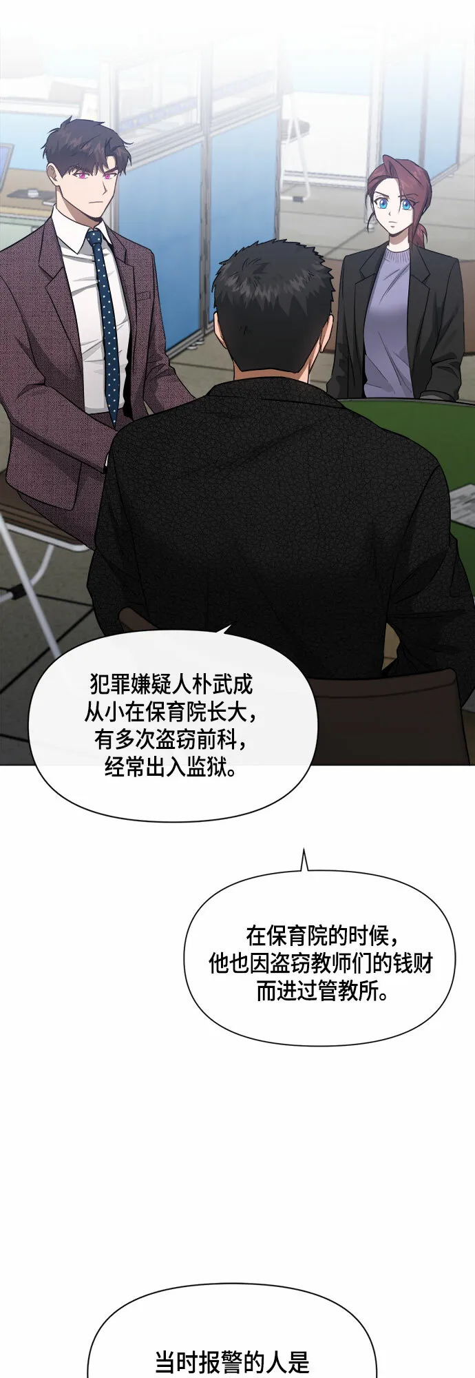 第62话 第7页