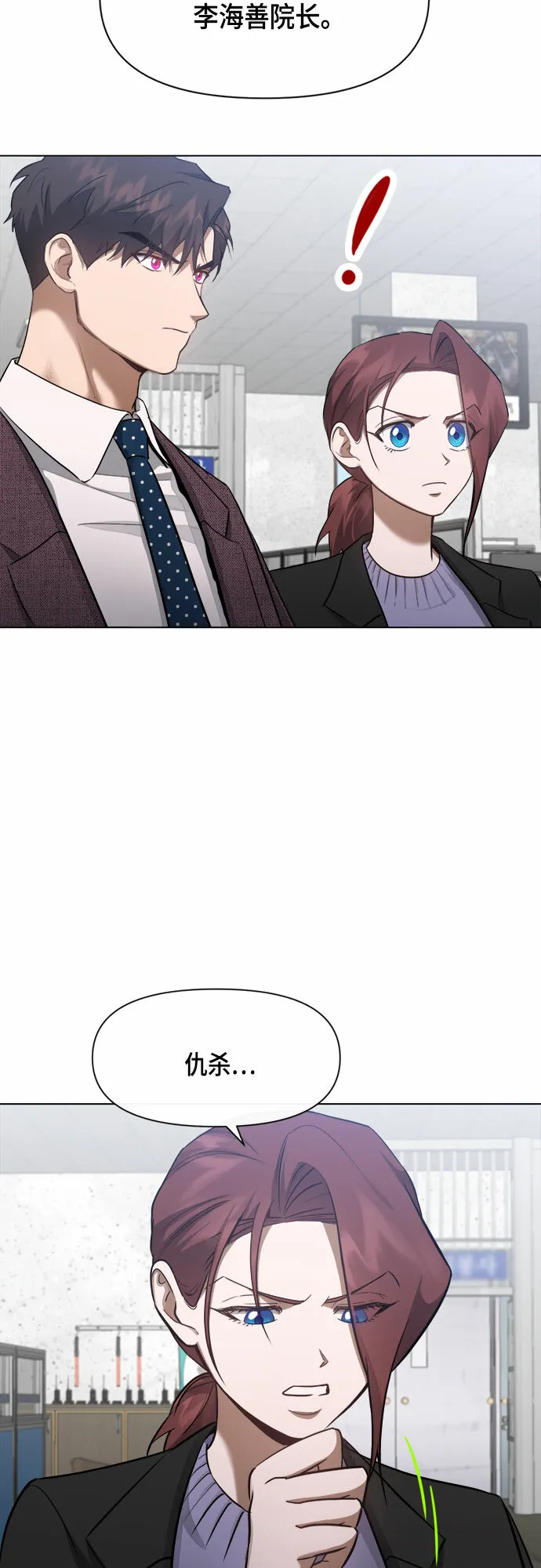 第62话 第8页