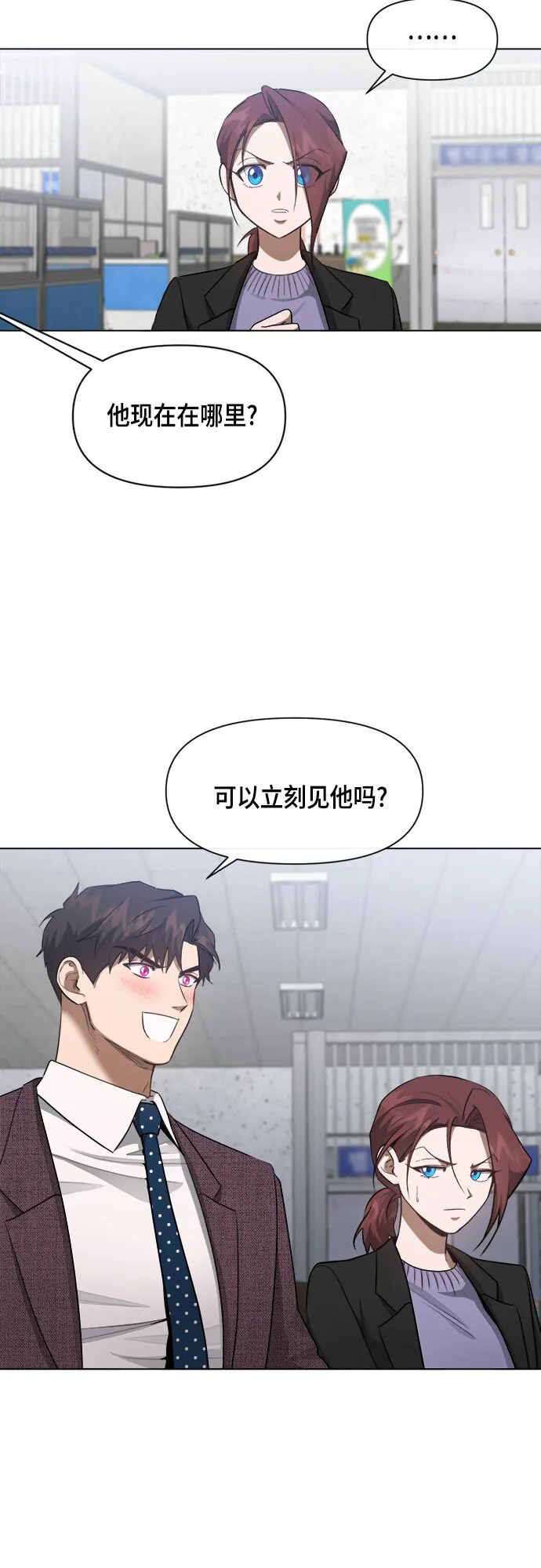 第62话 第10页