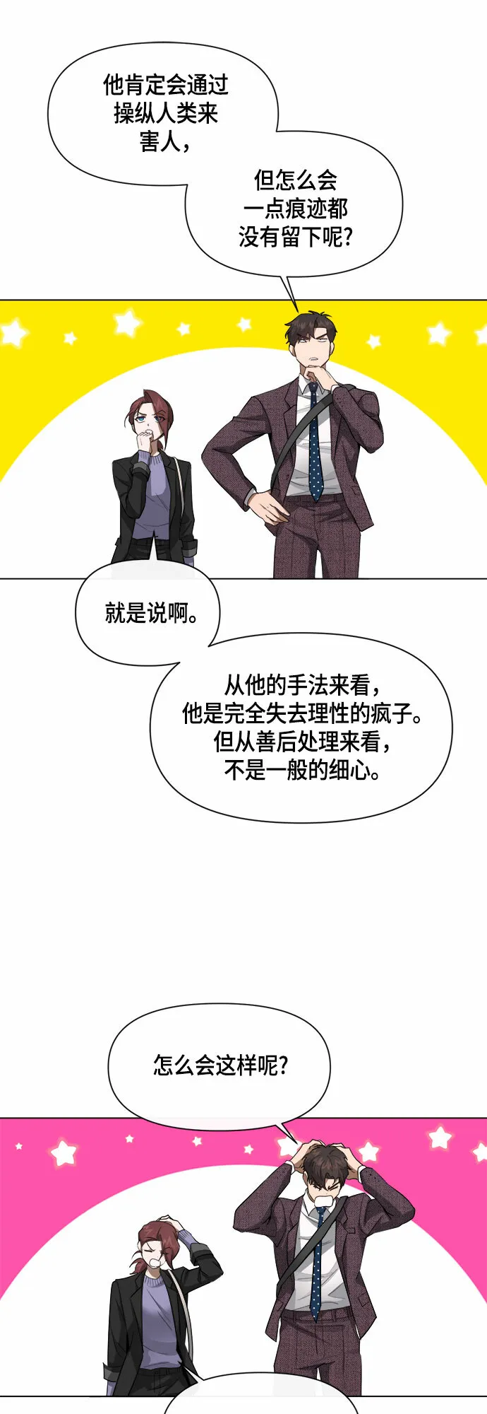 第62话 第44页