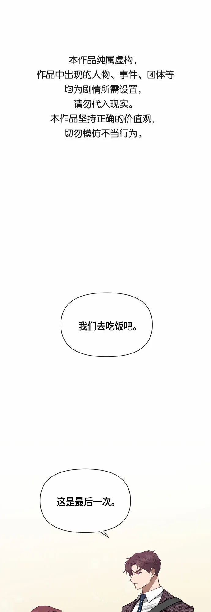 第62话 第49页