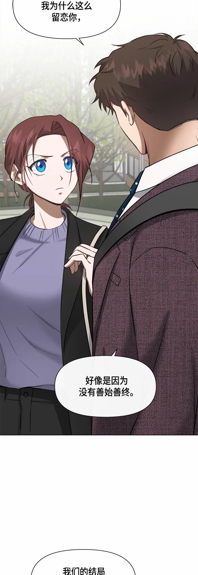 第63话 第3页
