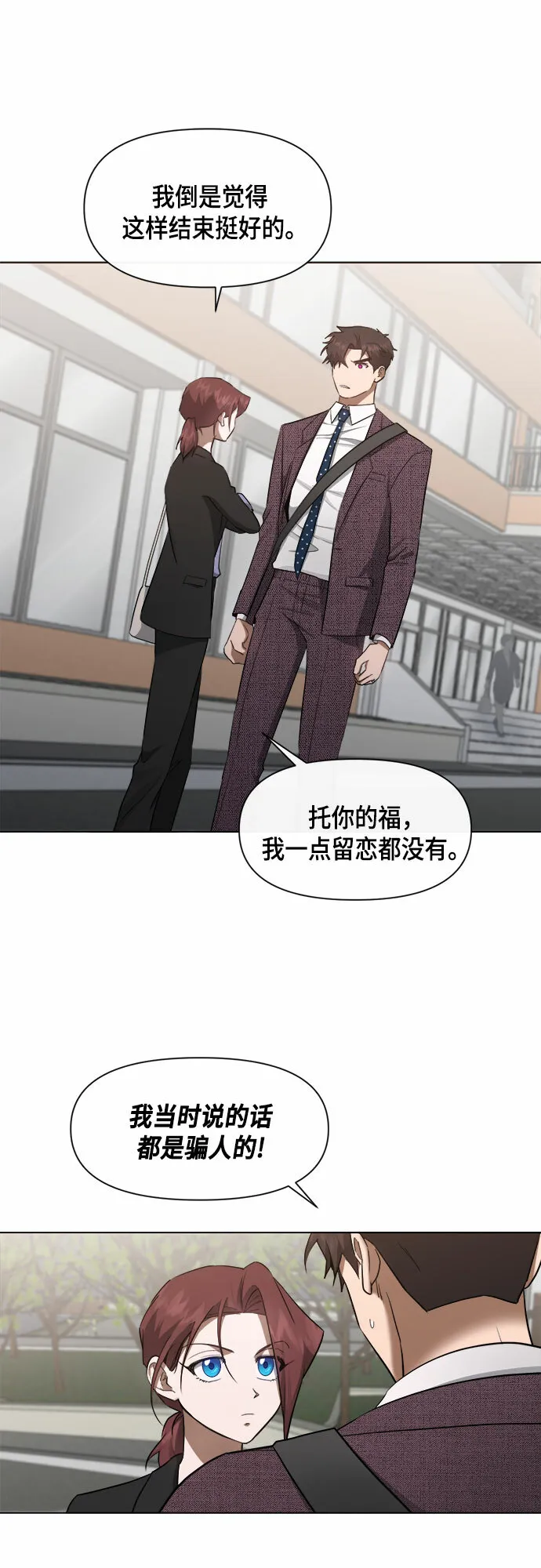 第63话 第6页