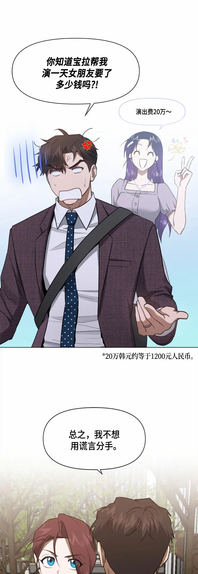 第63话 第7页