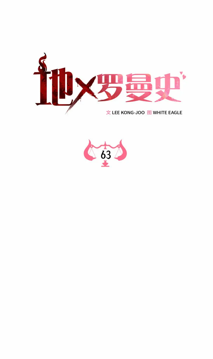第63话 第21页