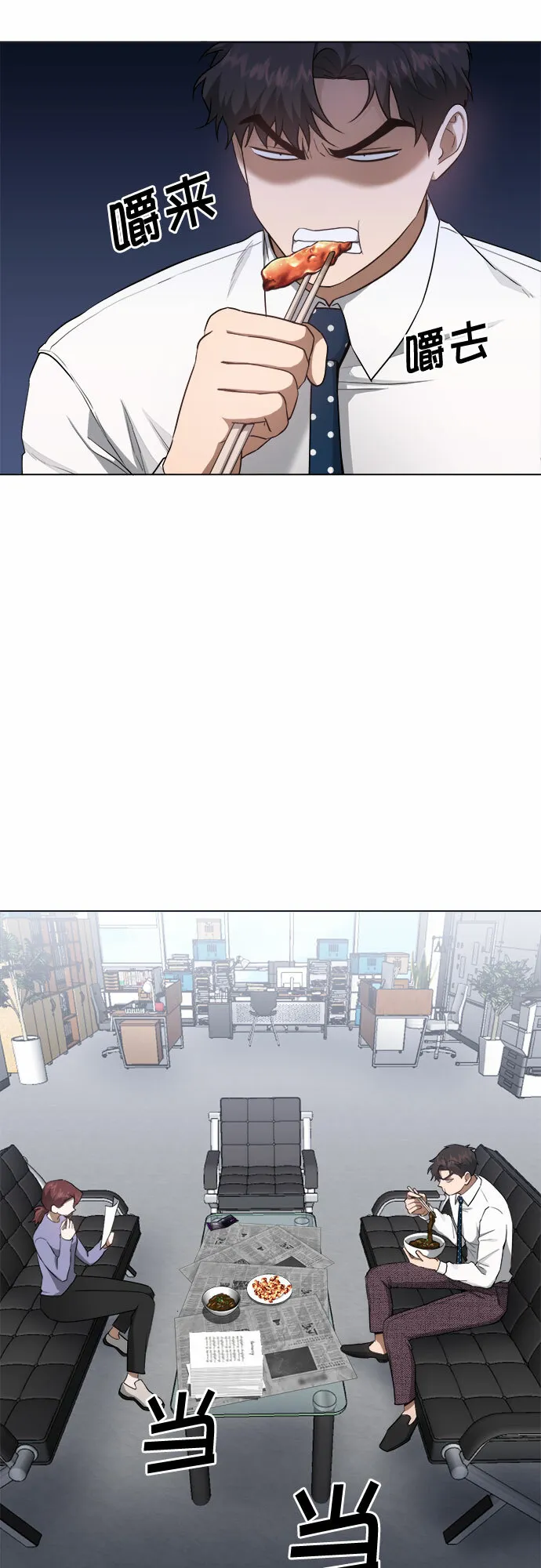 第63话 第23页
