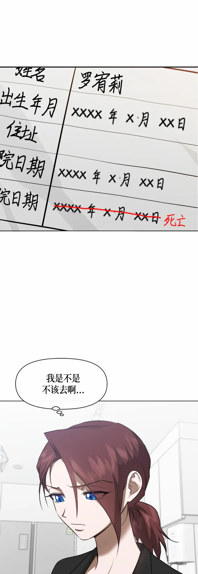 第63话 第33页