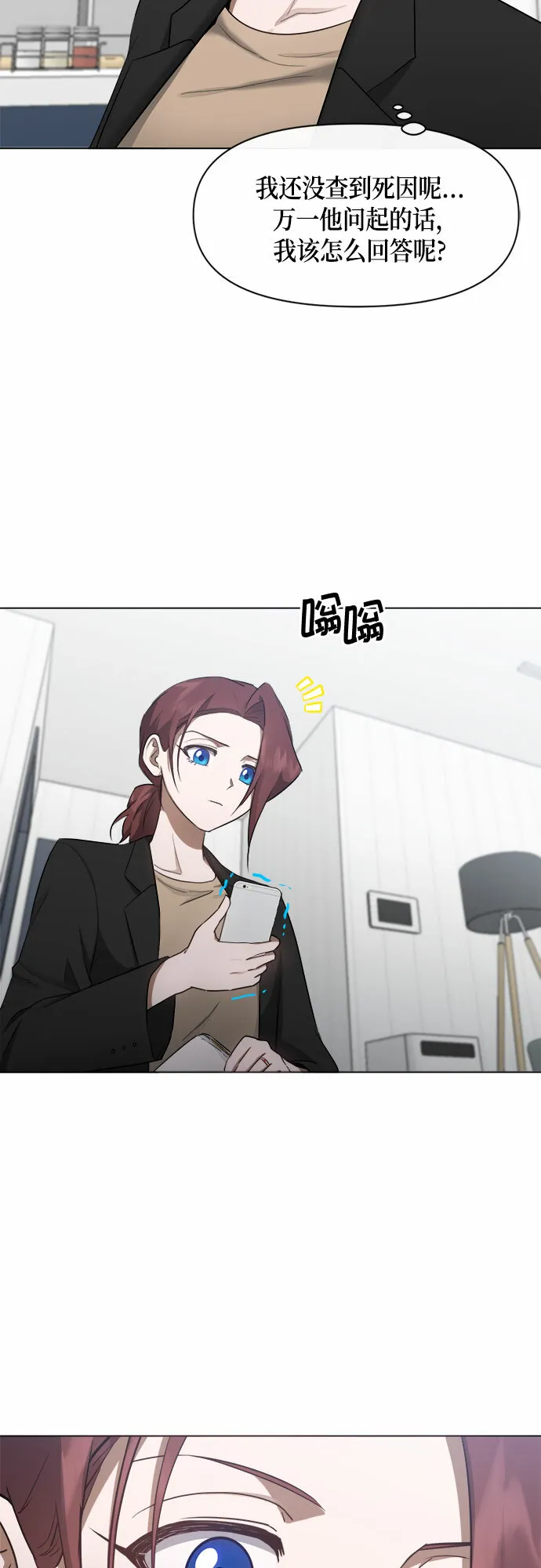 第63话 第34页