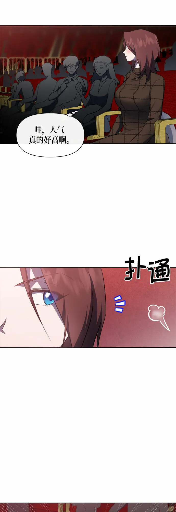 第64话 第3页