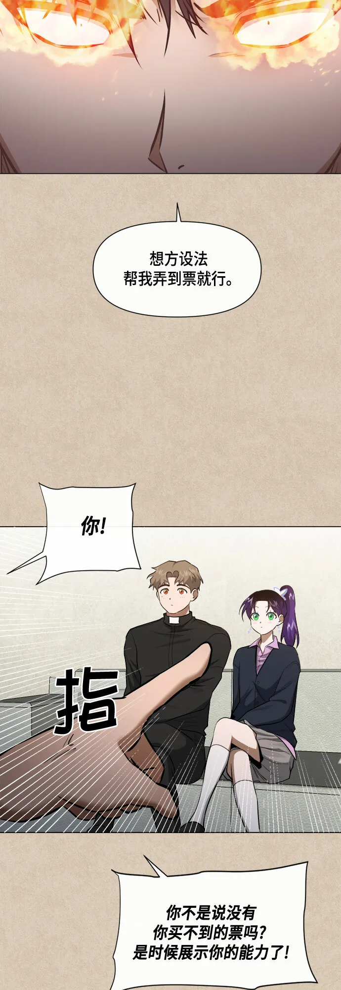 第64话 第8页