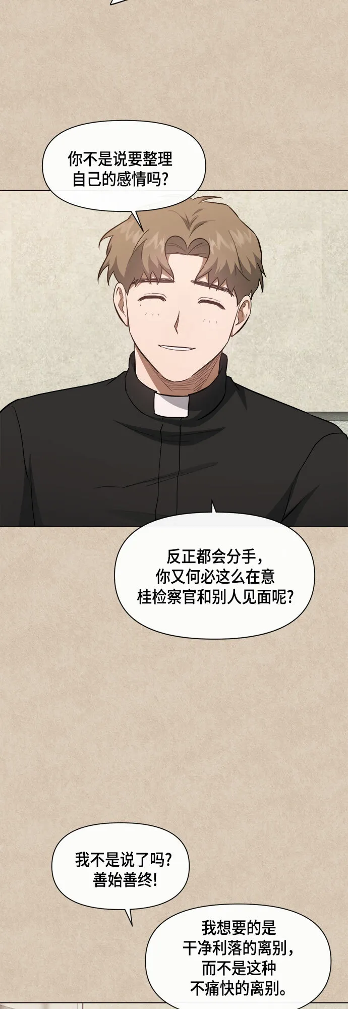 第64话 第9页