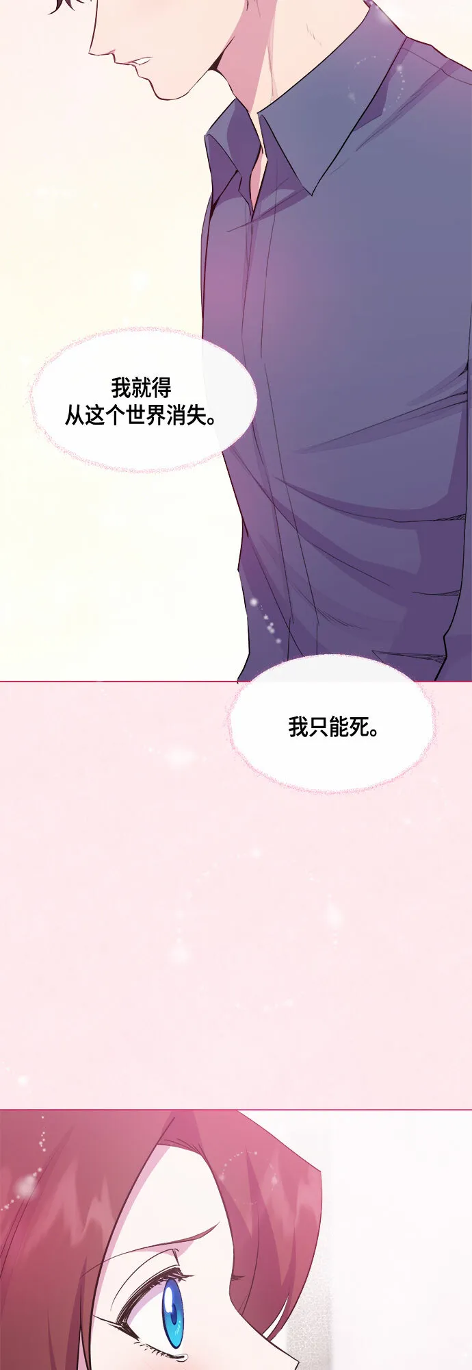 第64话 第14页