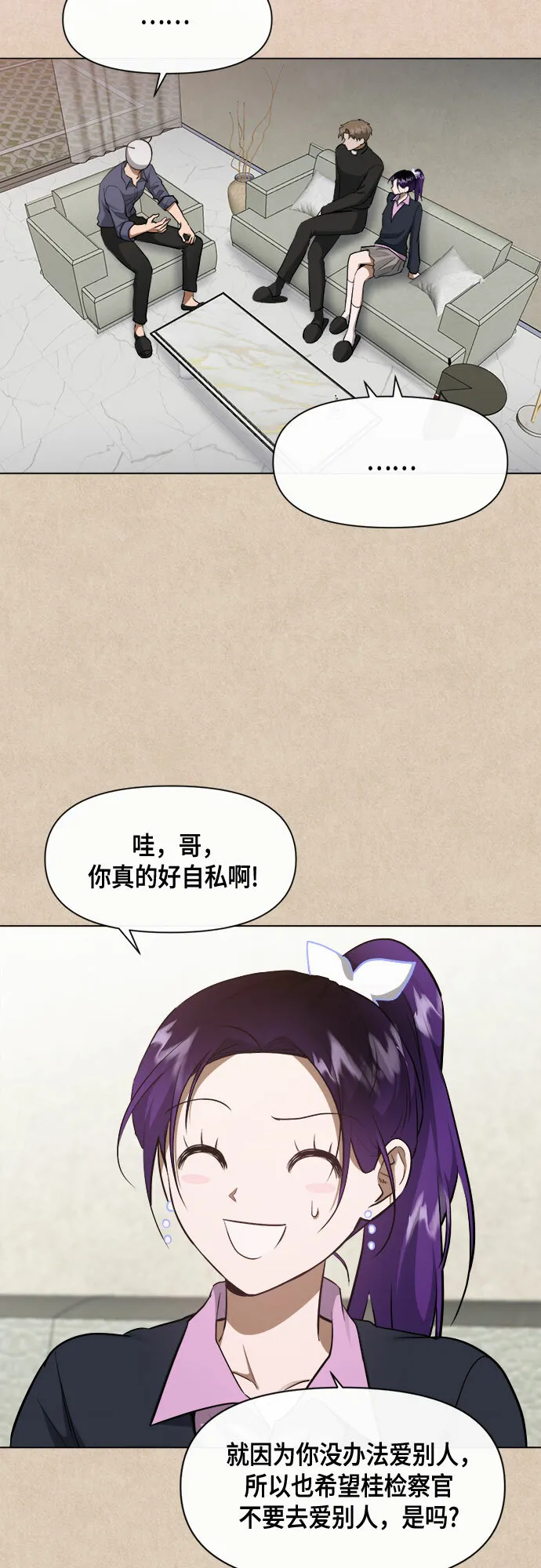 第64话 第20页