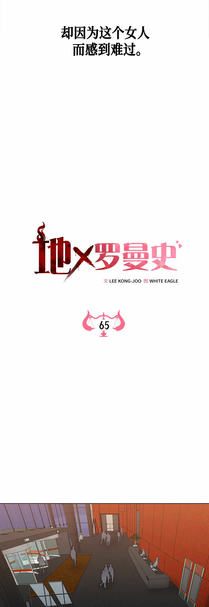 第65话 第17页