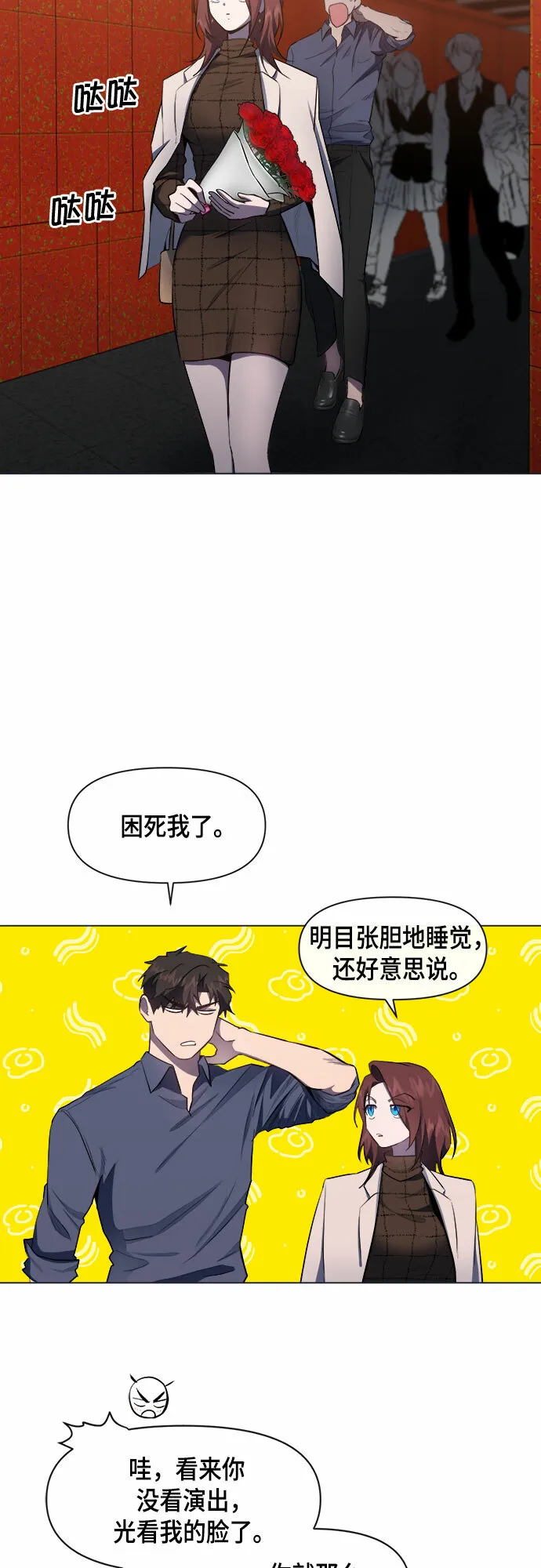 第65话 第19页